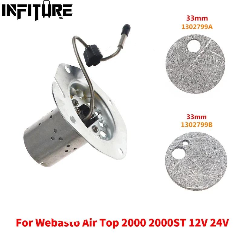Webasto Air Top 2000AT/ 2000ST/ 2000S/ 2000STC   ũ ޽ִ 12V/24V      è